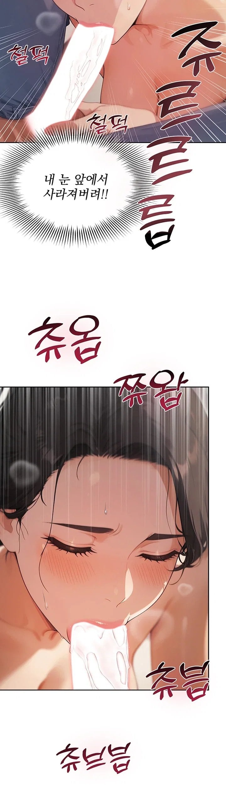 Lewd Theater Raw Chapter 12 - Page 25
