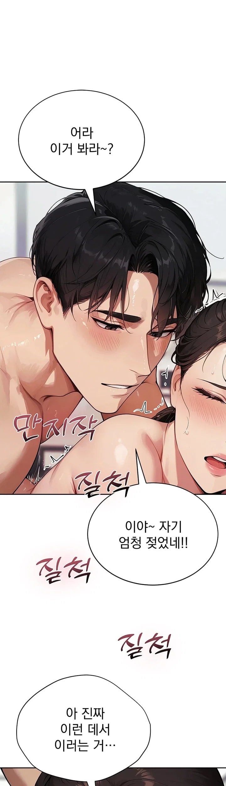 Lewd Theater Raw Chapter 12 - Page 31