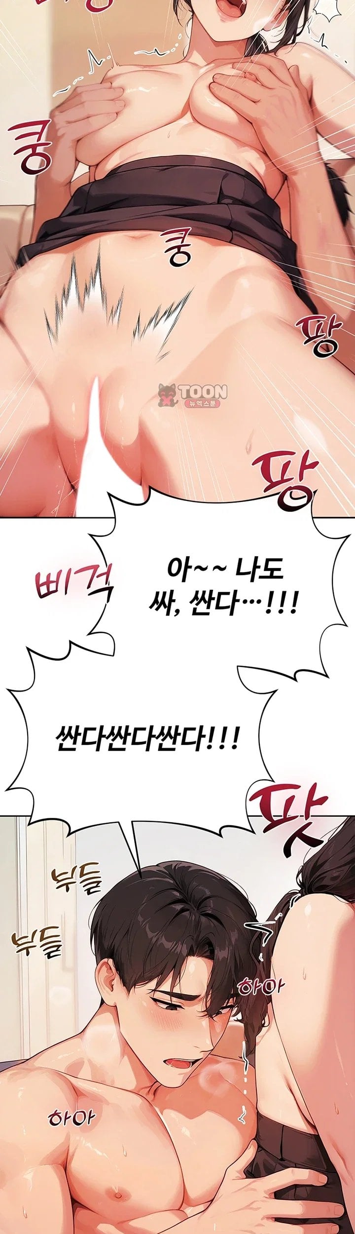 Lewd Theater Raw Chapter 12 - Page 52