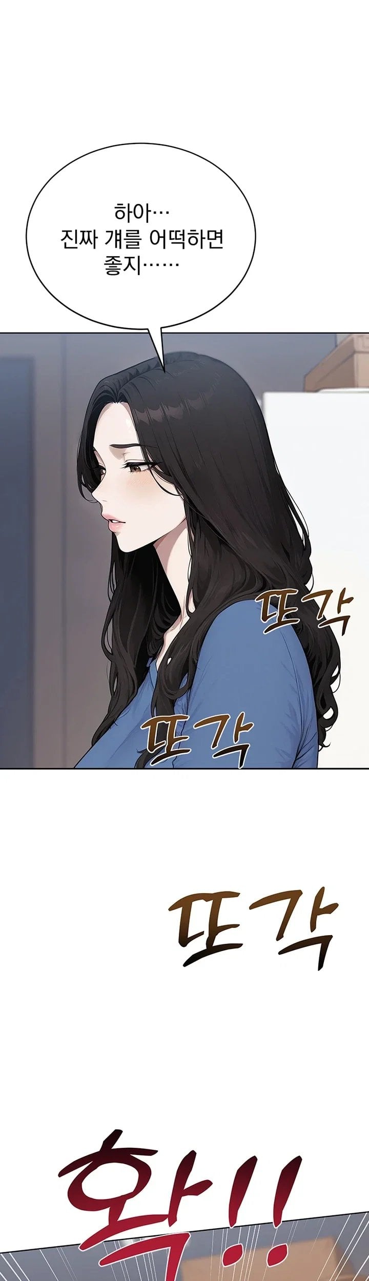 Lewd Theater Raw Chapter 12 - Page 61