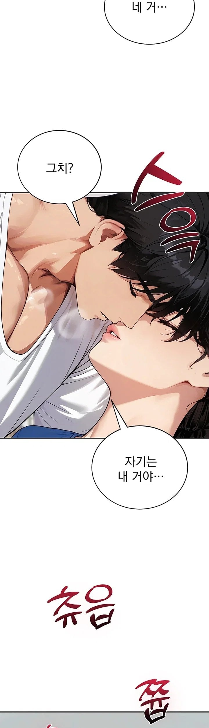 Lewd Theater Raw Chapter 12 - Page 7