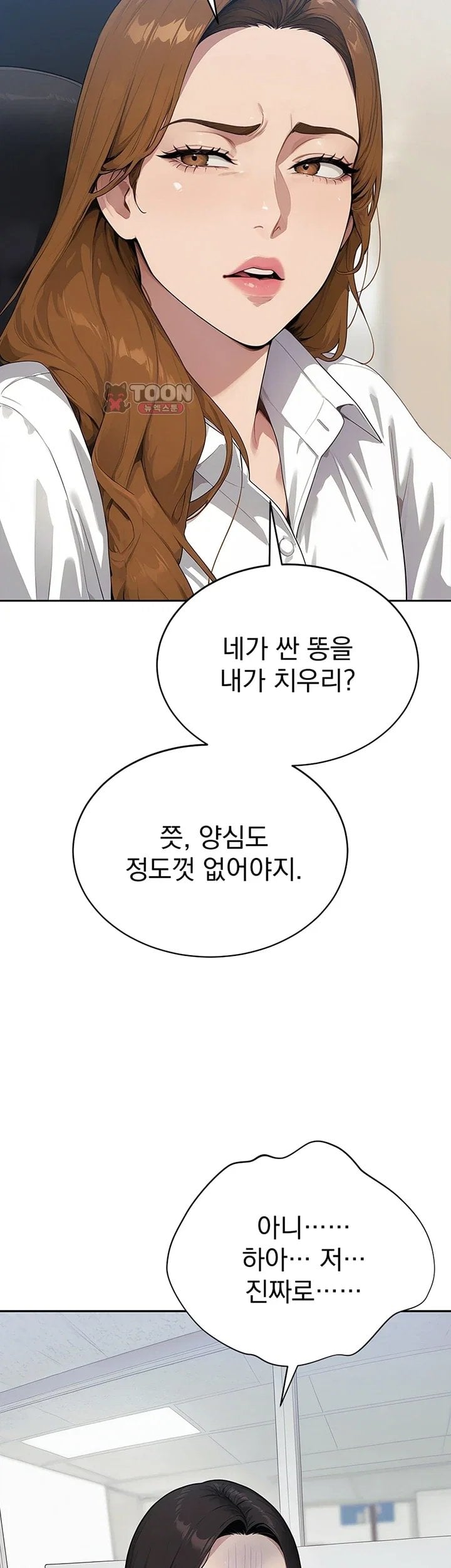 Lewd Theater Raw Chapter 13 - Page 11