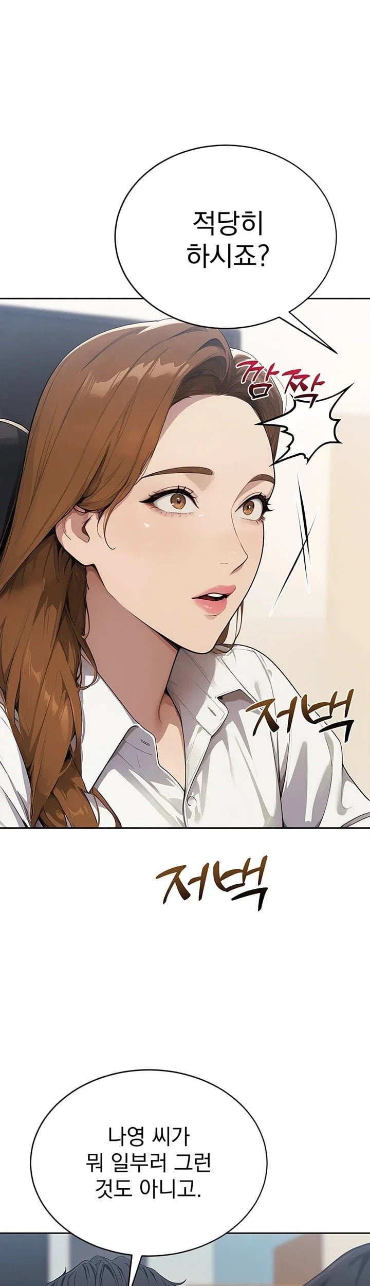 Lewd Theater Raw Chapter 13 - Page 13