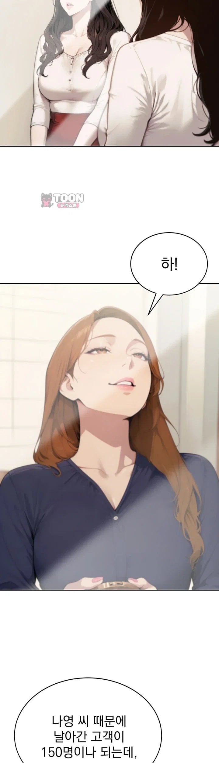 Lewd Theater Raw Chapter 13 - Page 44