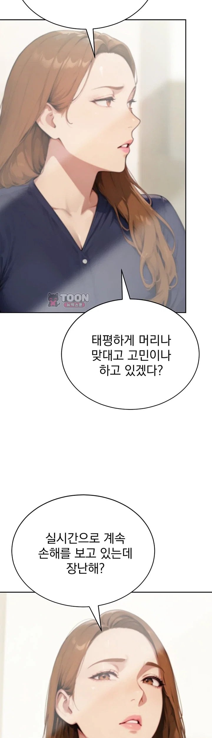 Lewd Theater Raw Chapter 13 - Page 45