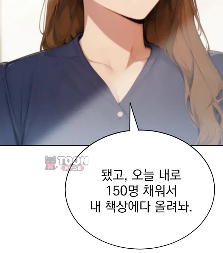 Lewd Theater Raw Chapter 13 - Page 46