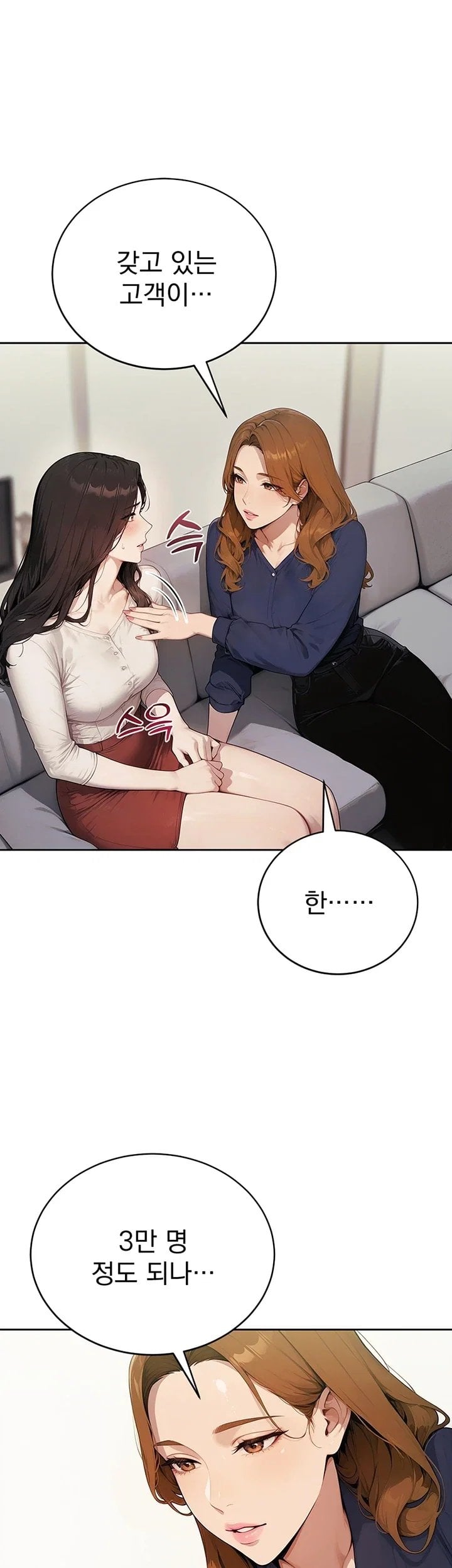 Lewd Theater Raw Chapter 13 - Page 61