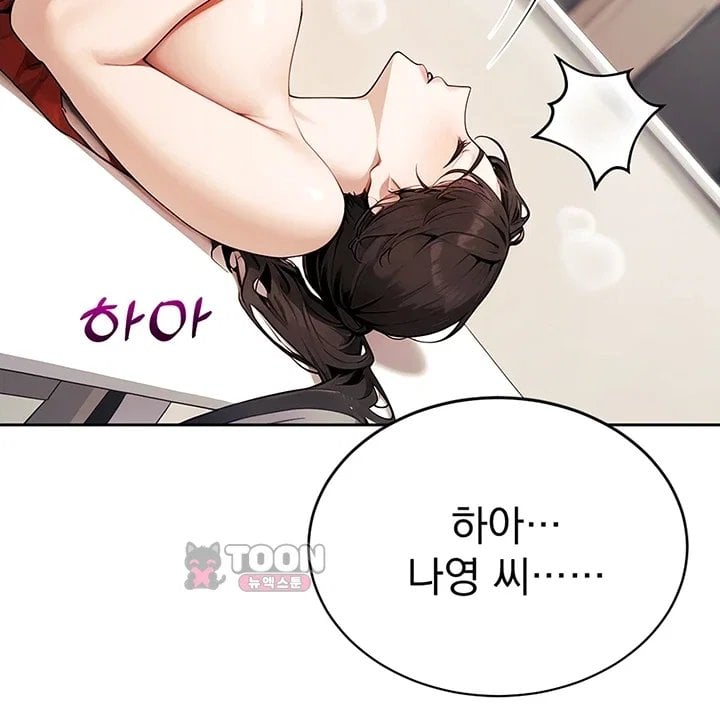 Lewd Theater Raw Chapter 15 - Page 17