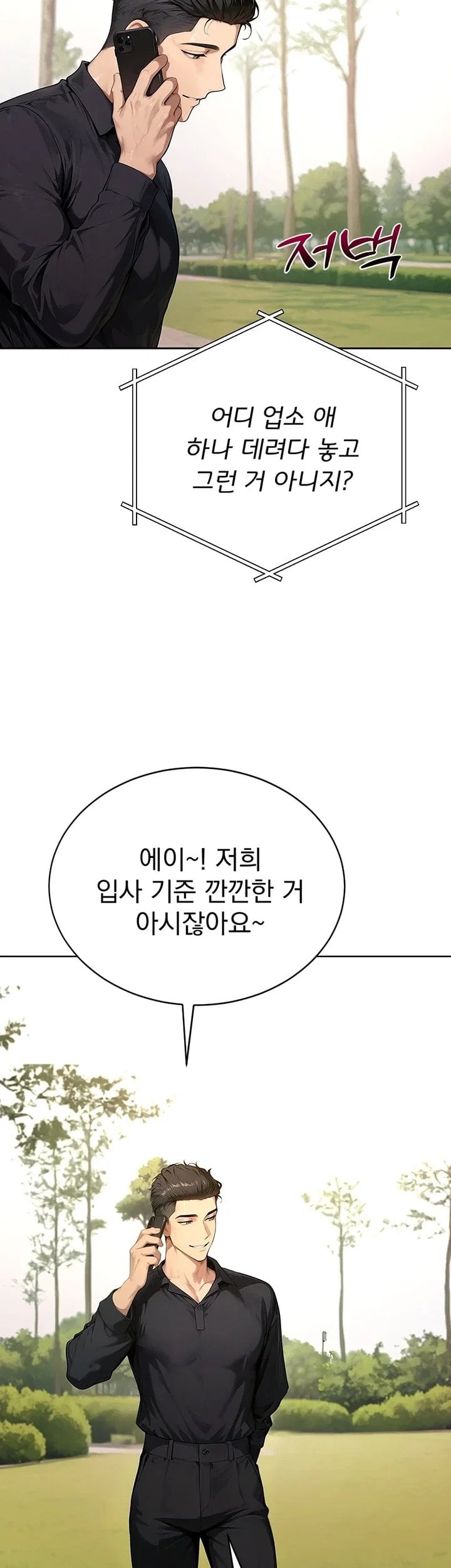 Lewd Theater Raw Chapter 15 - Page 2
