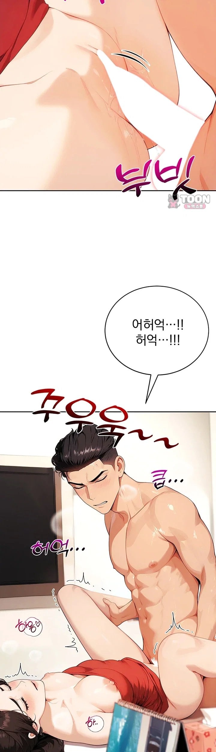 Lewd Theater Raw Chapter 15 - Page 23