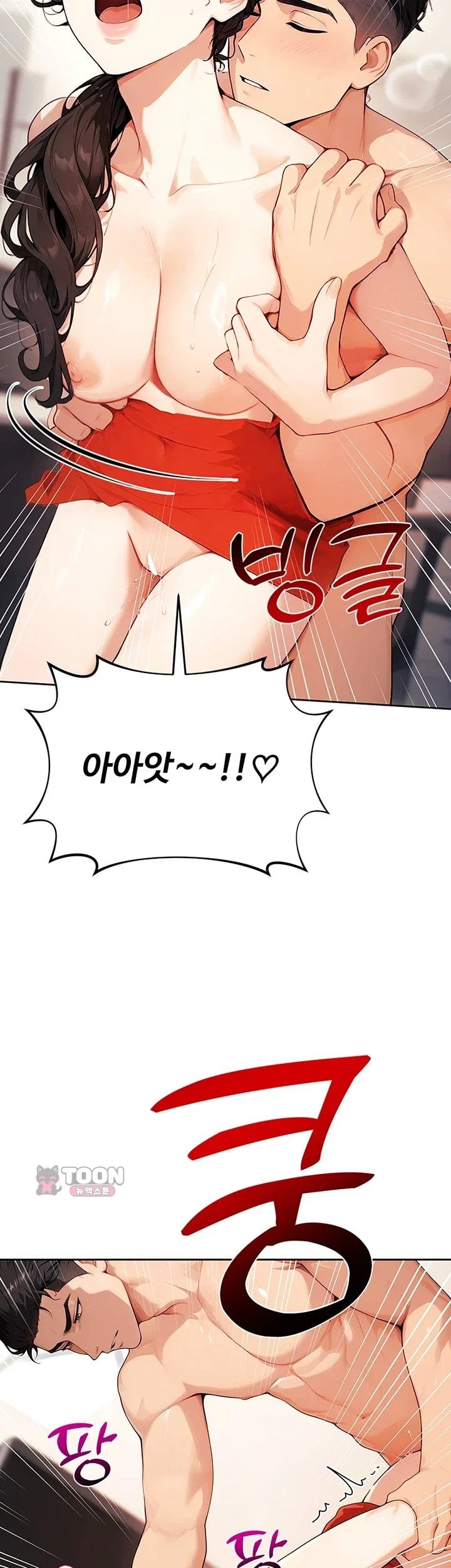 Lewd Theater Raw Chapter 15 - Page 30