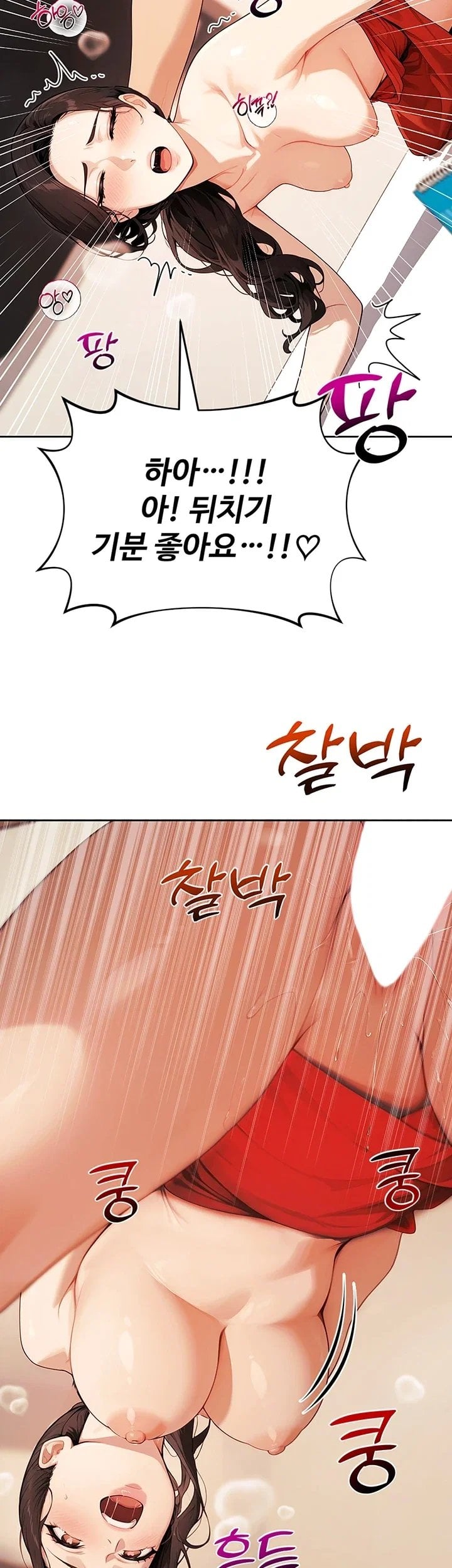 Lewd Theater Raw Chapter 15 - Page 31