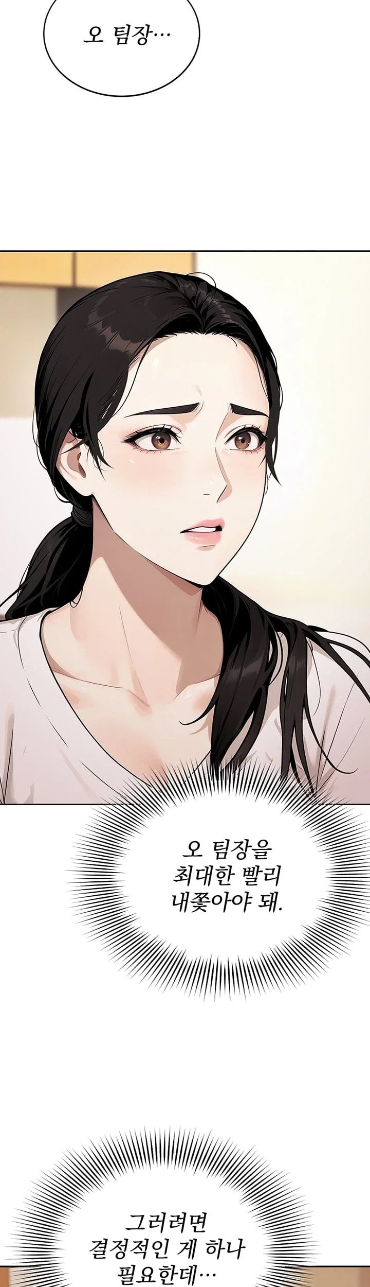 Lewd Theater Raw Chapter 15 - Page 45