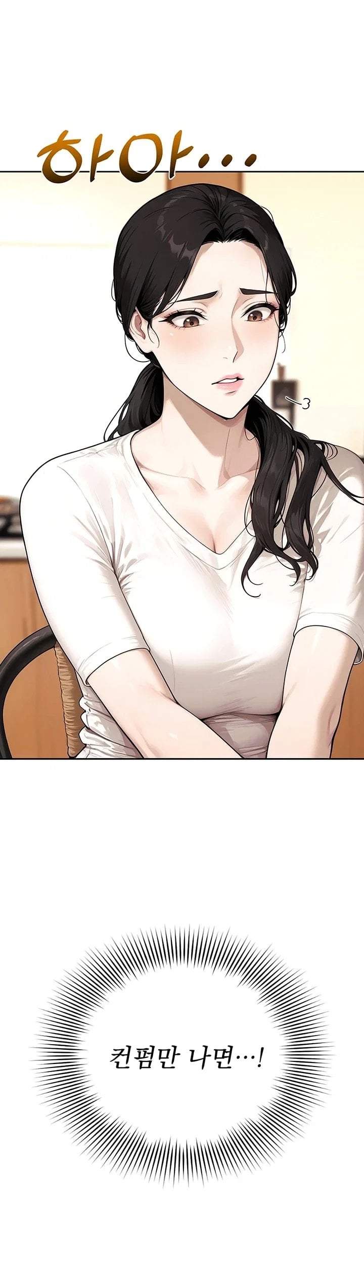 Lewd Theater Raw Chapter 15 - Page 48