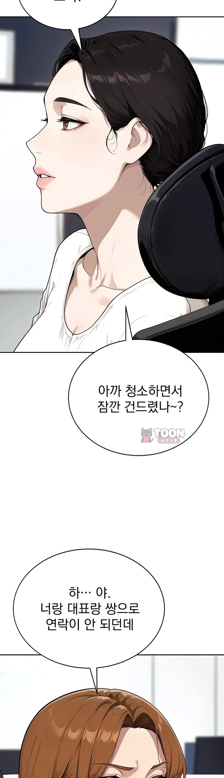 Lewd Theater Raw Chapter 15 - Page 58