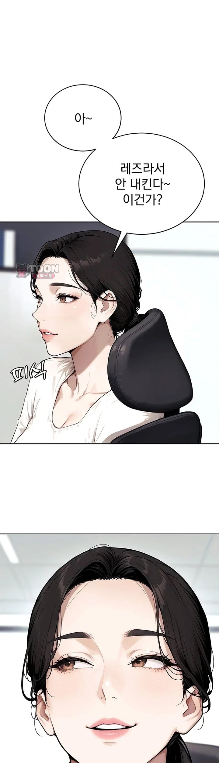 Lewd Theater Raw Chapter 15 - Page 61