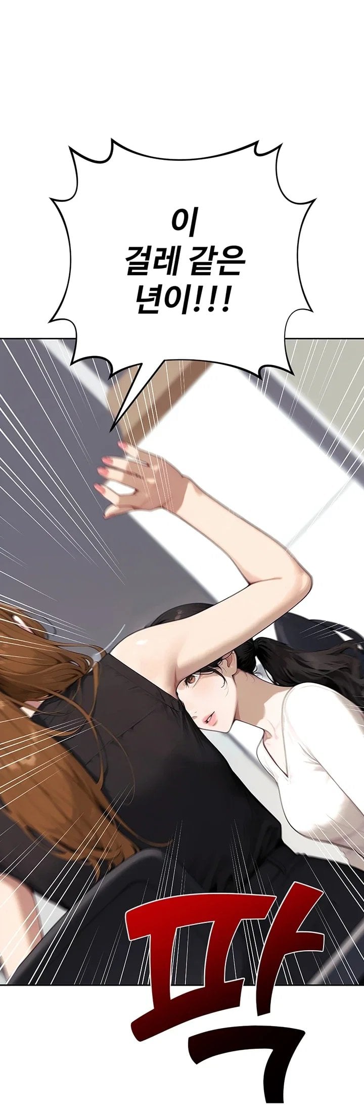 Lewd Theater Raw Chapter 15 - Page 63