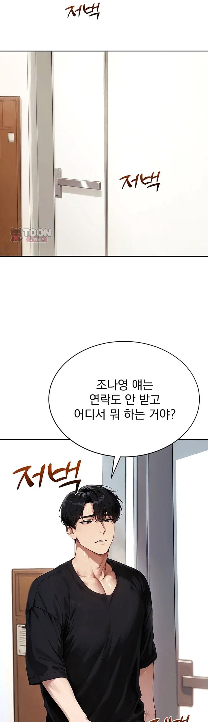 Lewd Theater Raw Chapter 16 - Page 12