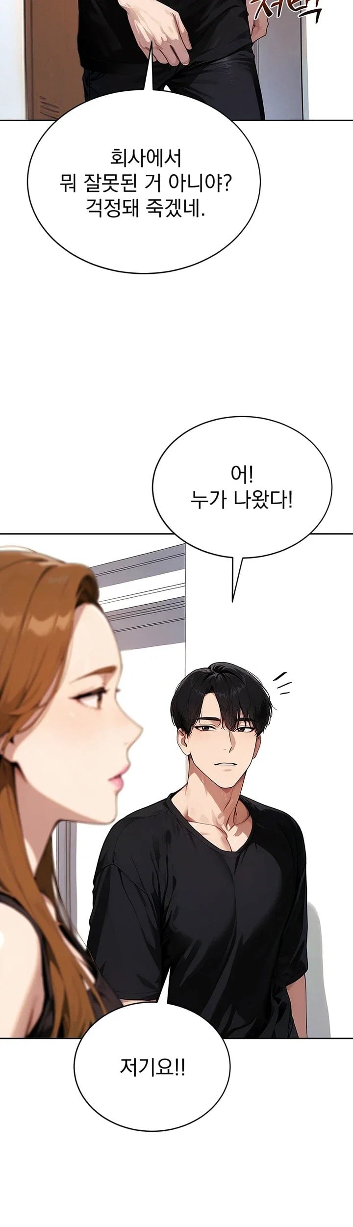 Lewd Theater Raw Chapter 16 - Page 13