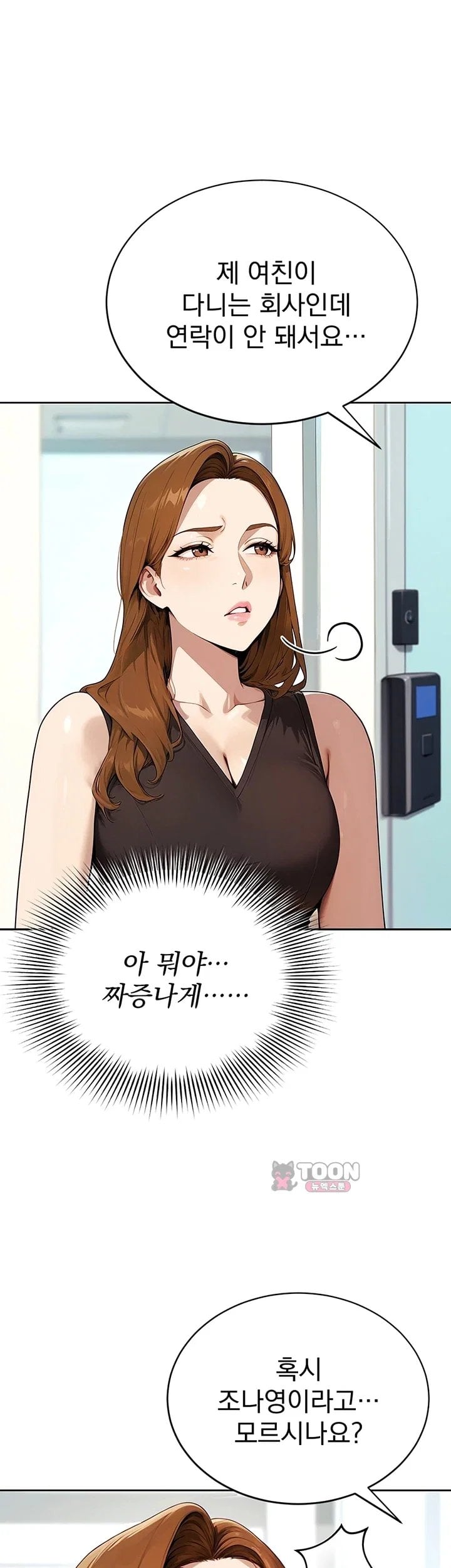 Lewd Theater Raw Chapter 16 - Page 15