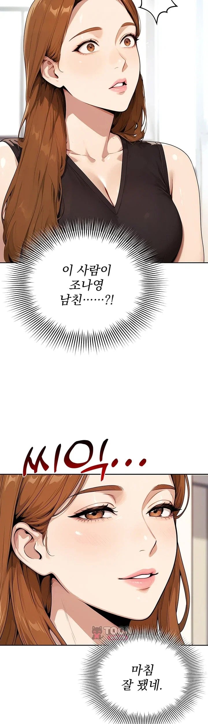 Lewd Theater Raw Chapter 16 - Page 16