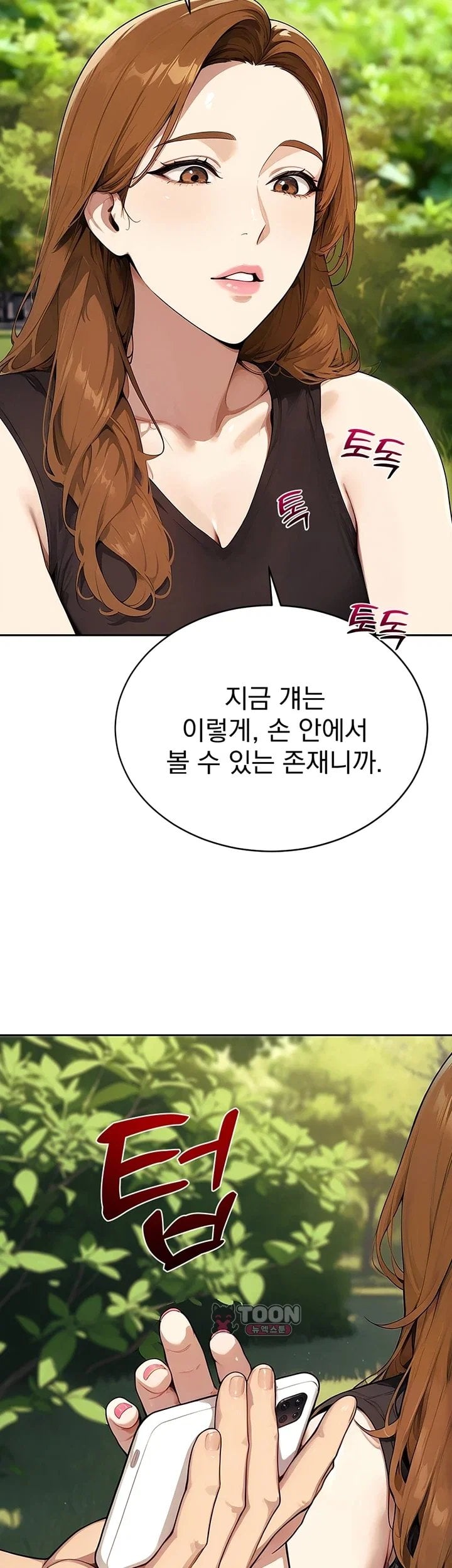 Lewd Theater Raw Chapter 16 - Page 28