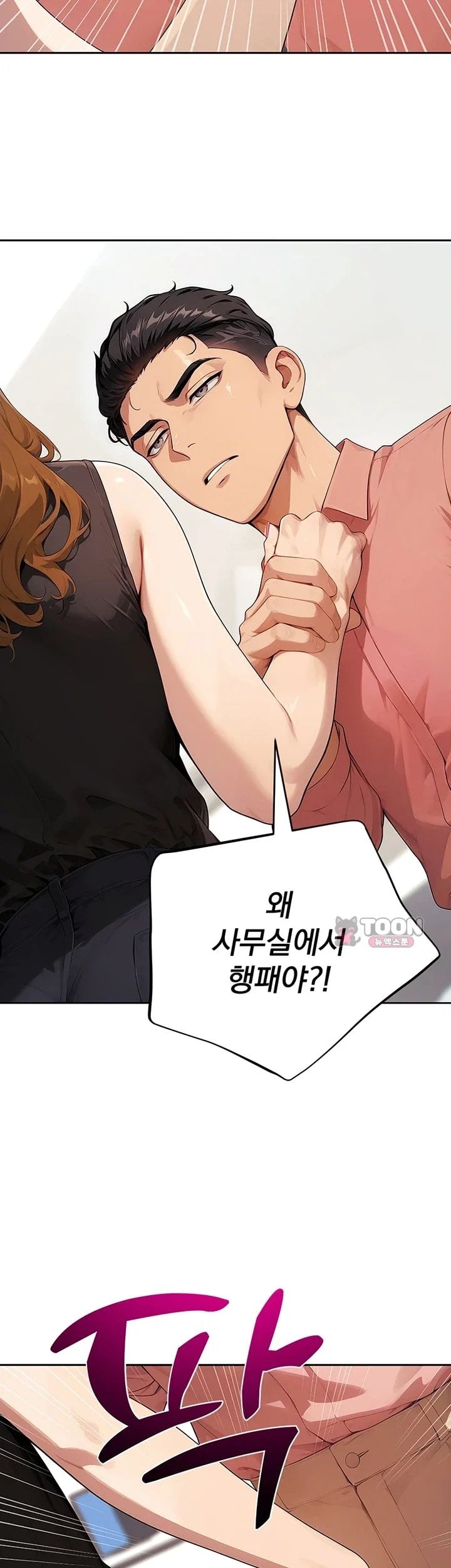 Lewd Theater Raw Chapter 16 - Page 3
