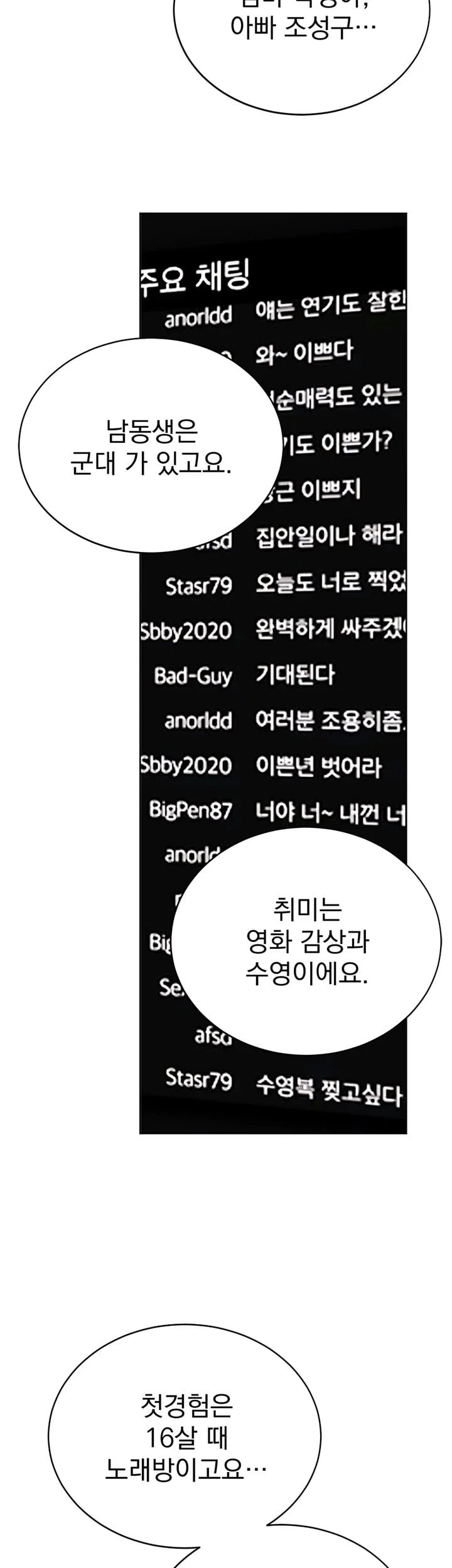 Lewd Theater Raw Chapter 16 - Page 32