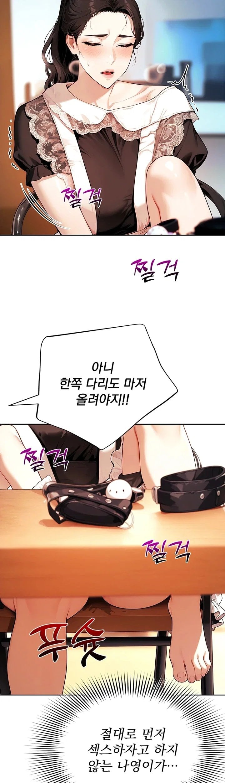 Lewd Theater Raw Chapter 16 - Page 36