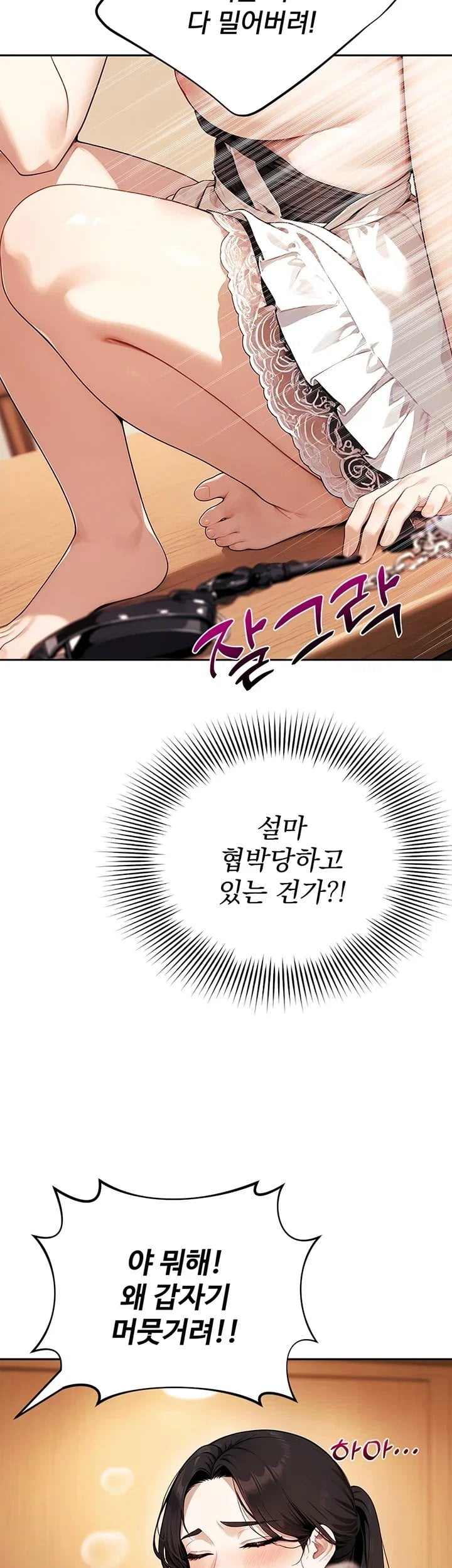Lewd Theater Raw Chapter 16 - Page 39