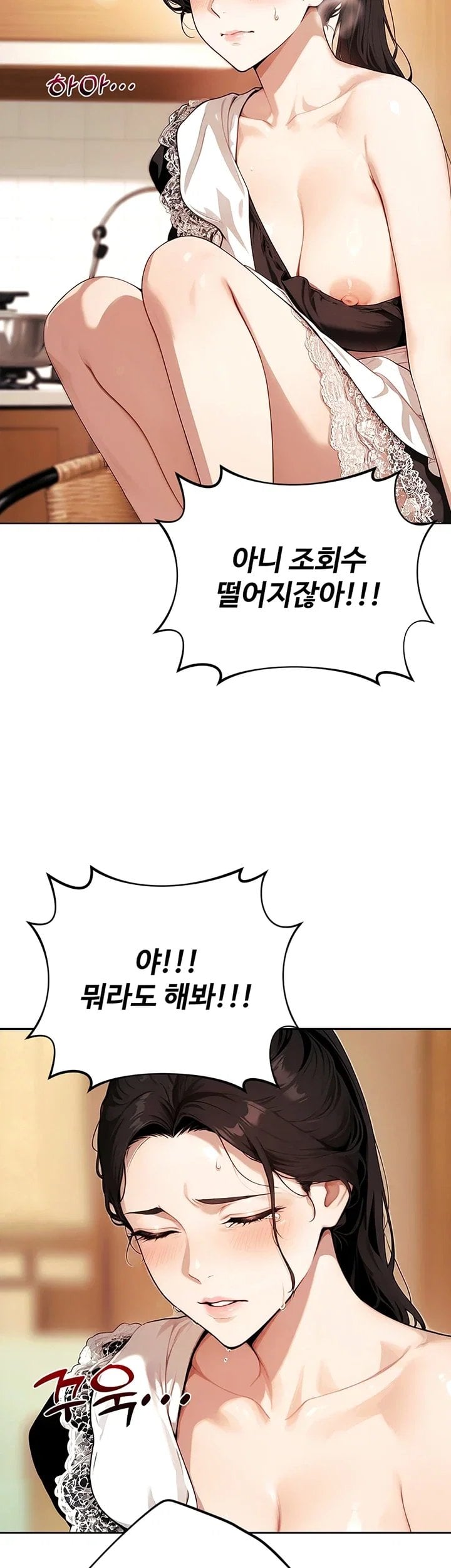 Lewd Theater Raw Chapter 16 - Page 40