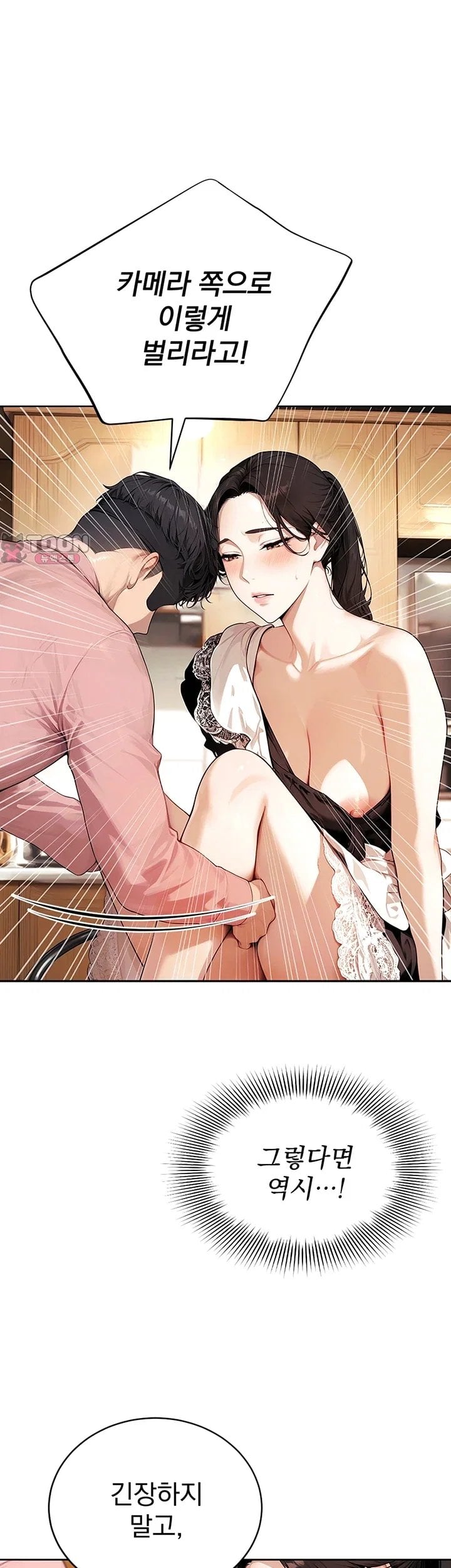 Lewd Theater Raw Chapter 16 - Page 42