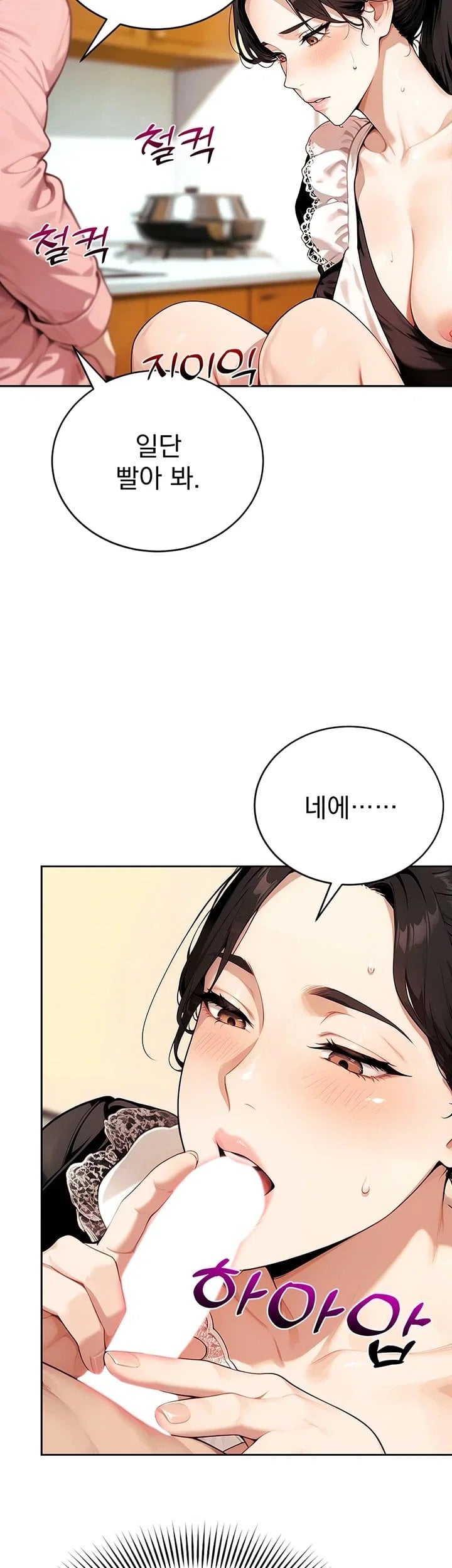 Lewd Theater Raw Chapter 16 - Page 43