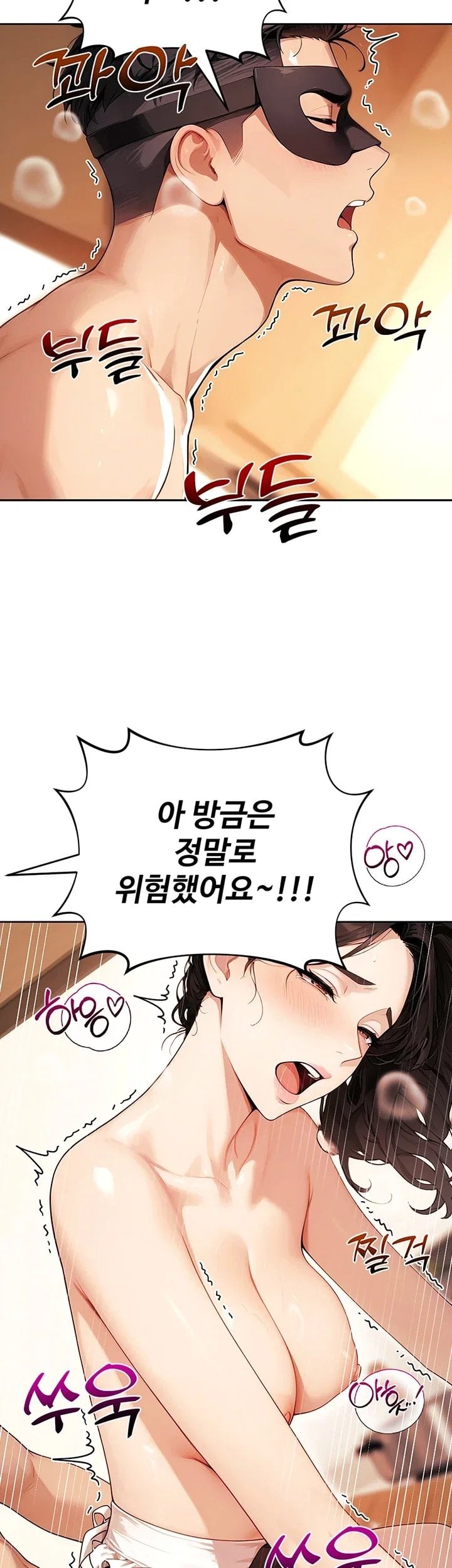 Lewd Theater Raw Chapter 16 - Page 55