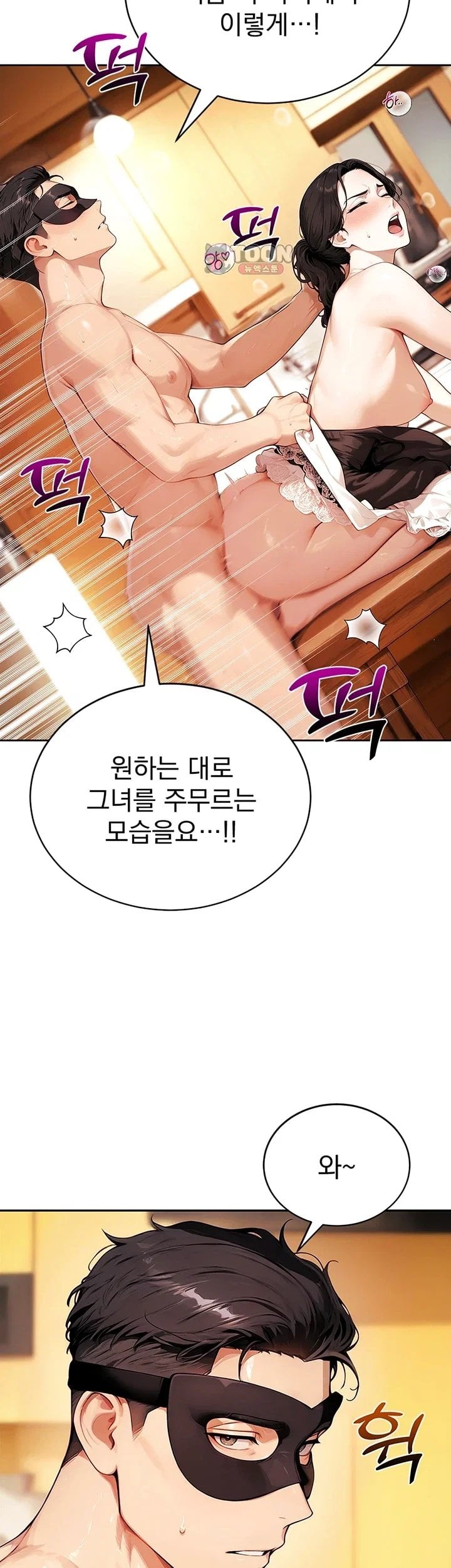 Lewd Theater Raw Chapter 16 - Page 59