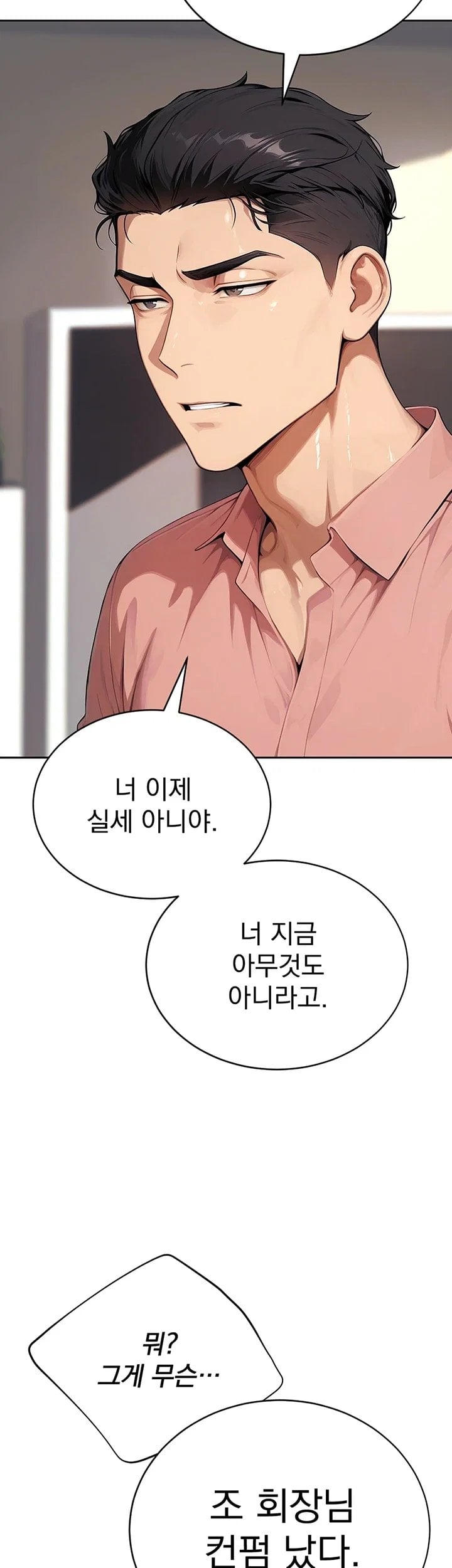 Lewd Theater Raw Chapter 16 - Page 6