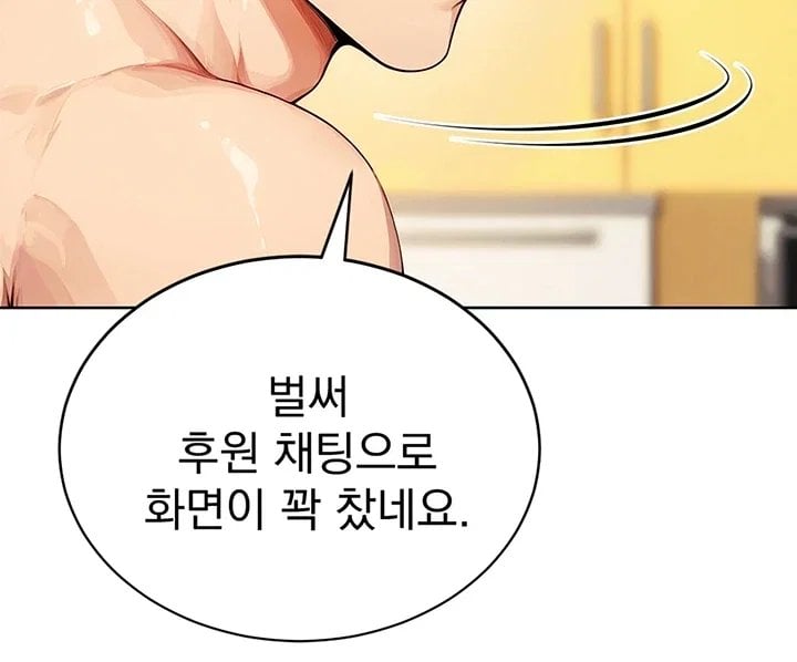 Lewd Theater Raw Chapter 16 - Page 60