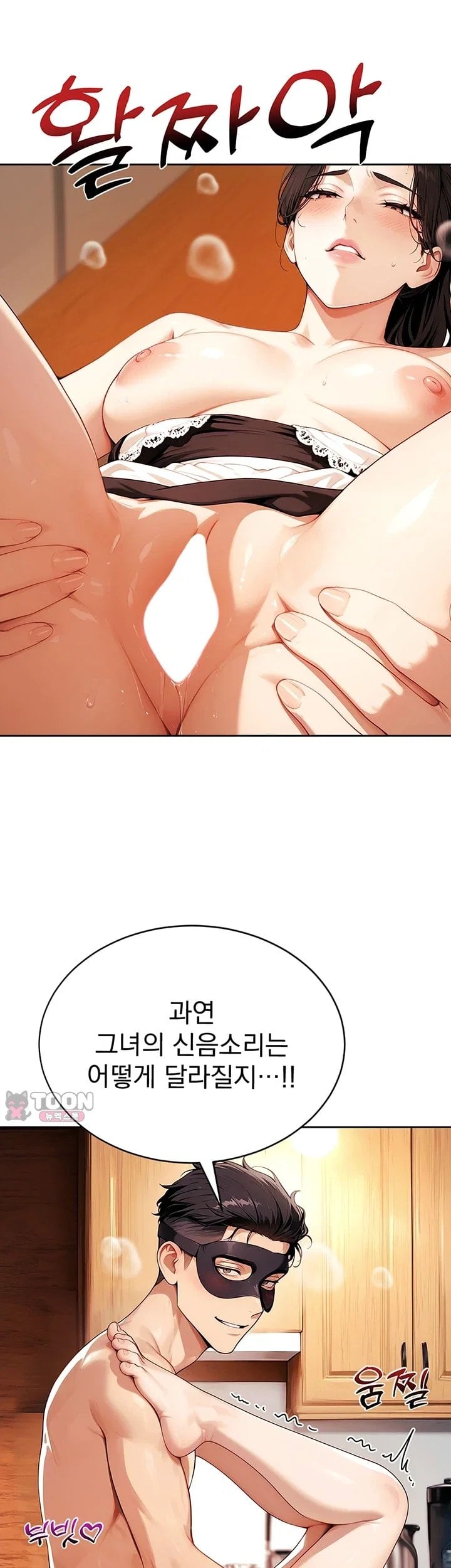 Lewd Theater Raw Chapter 16 - Page 63