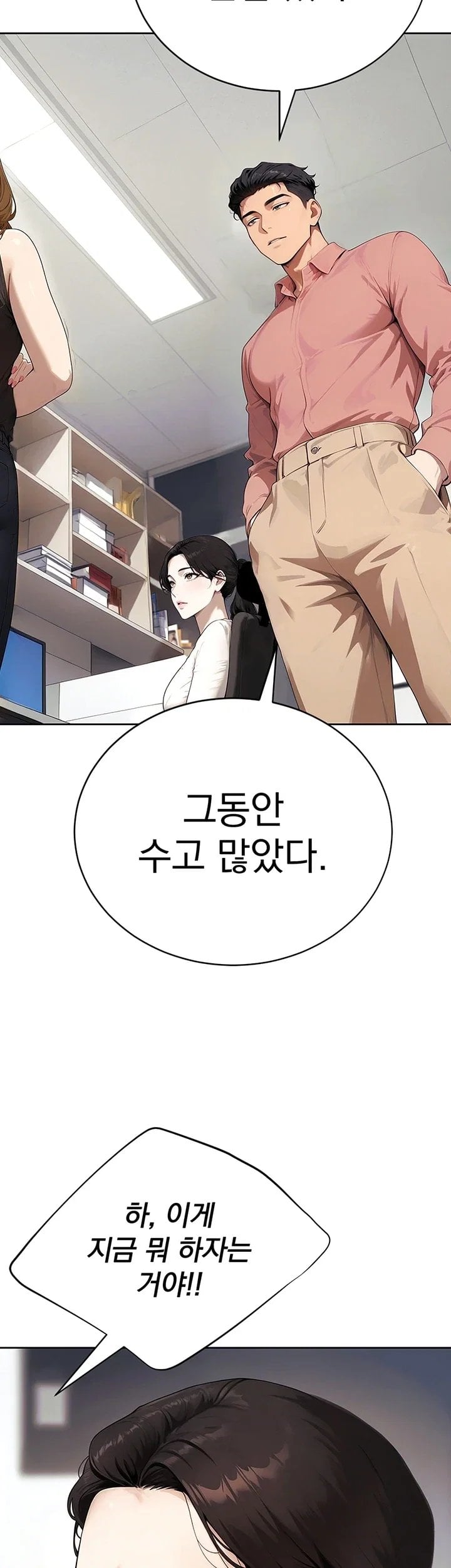 Lewd Theater Raw Chapter 16 - Page 7