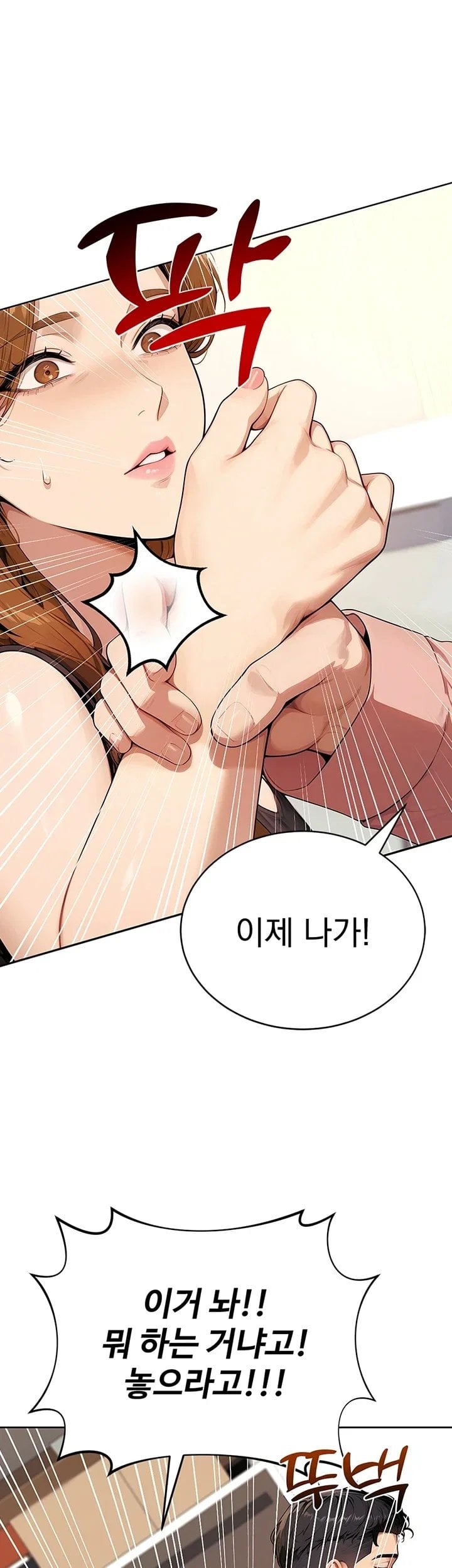 Lewd Theater Raw Chapter 16 - Page 9