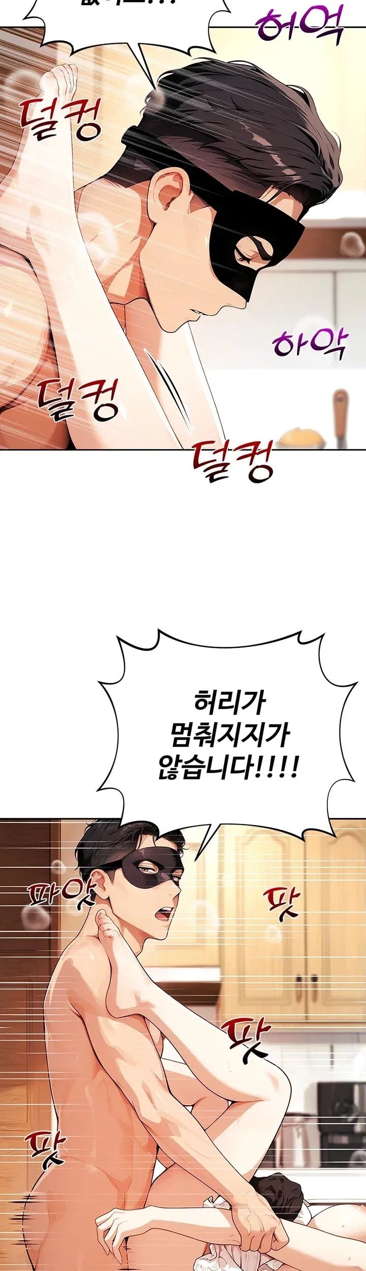 Lewd Theater Raw Chapter 17 - Page 15