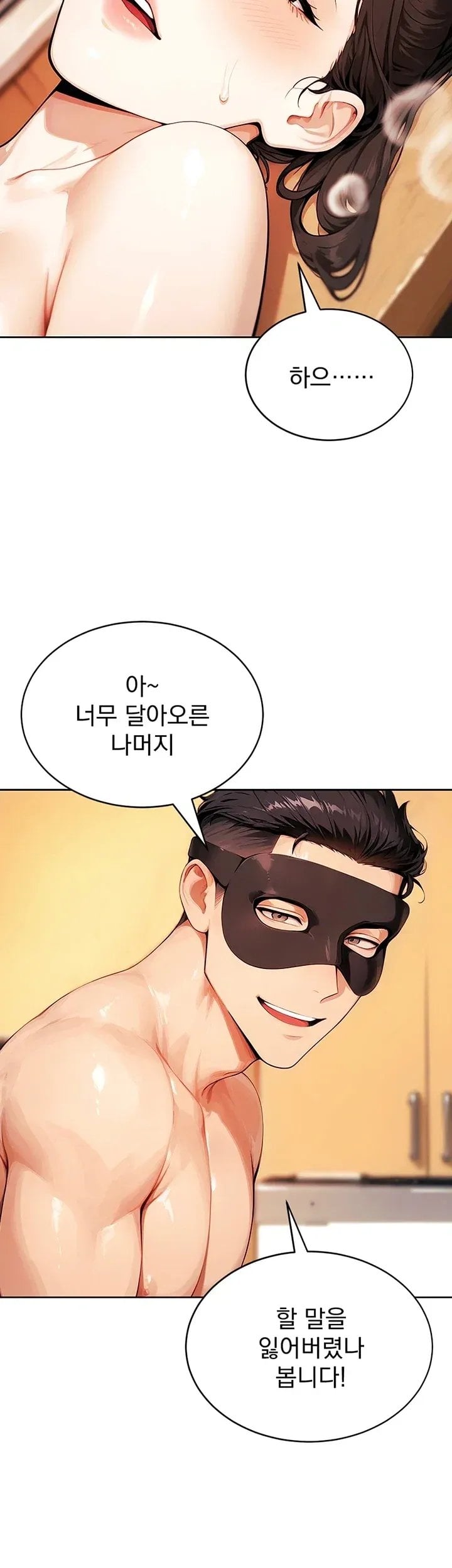 Lewd Theater Raw Chapter 17 - Page 27