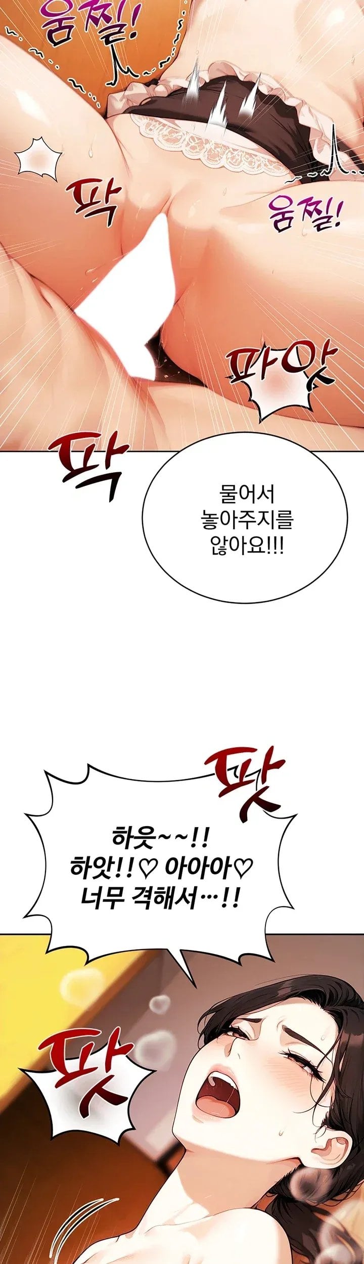 Lewd Theater Raw Chapter 17 - Page 3