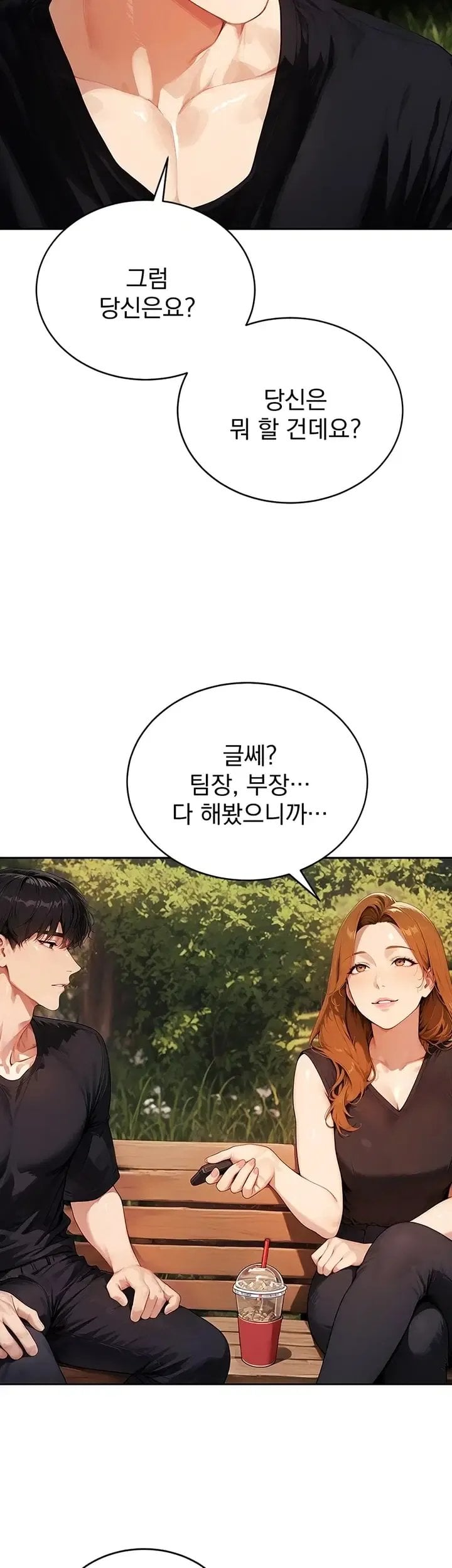 Lewd Theater Raw Chapter 17 - Page 38