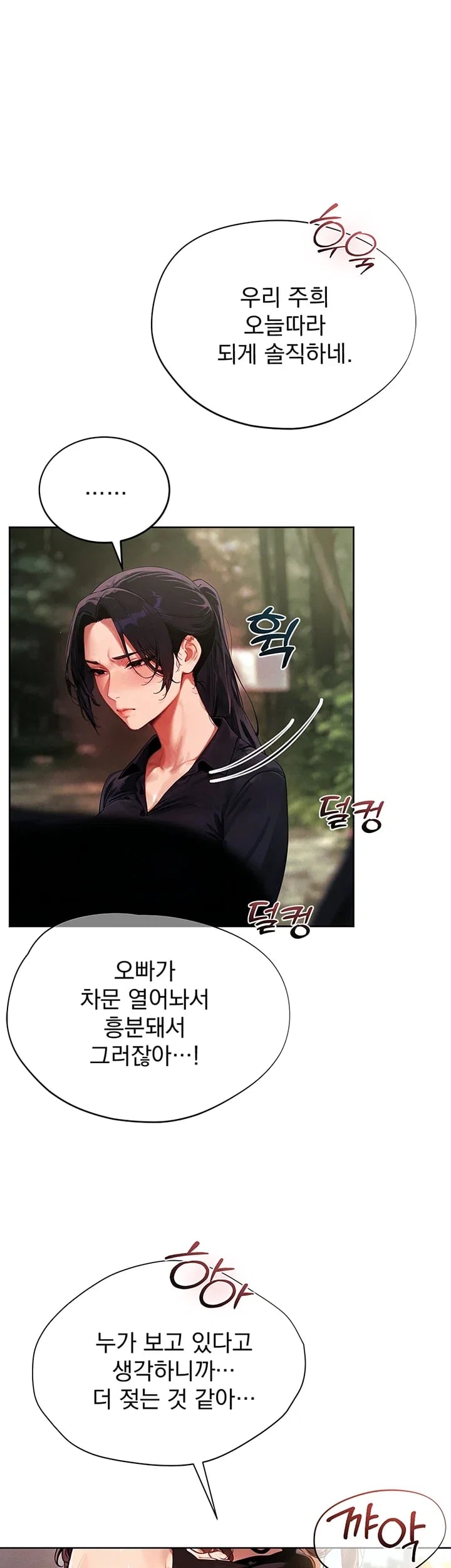 Lewd Theater Raw Chapter 18 - Page 19