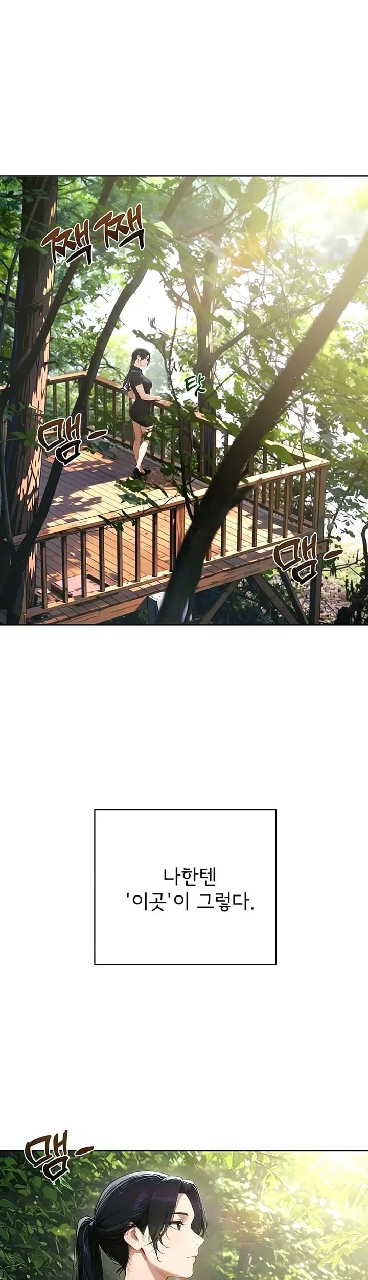 Lewd Theater Raw Chapter 18 - Page 2