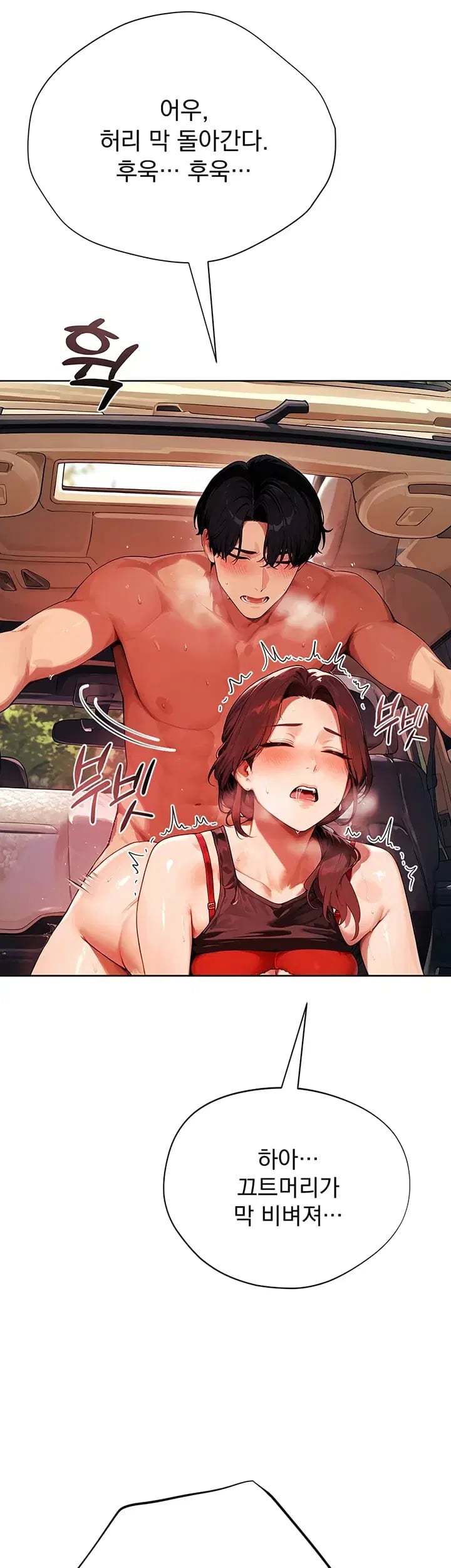 Lewd Theater Raw Chapter 18 - Page 29