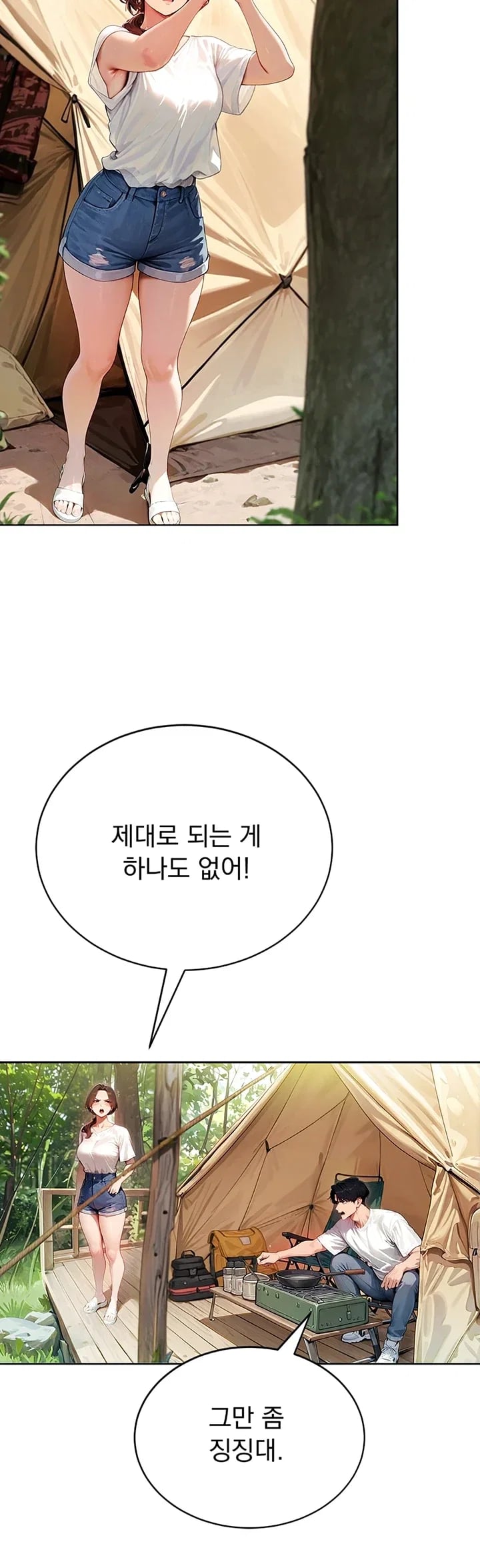 Lewd Theater Raw Chapter 18 - Page 51