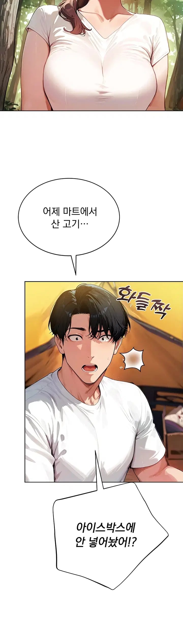 Lewd Theater Raw Chapter 18 - Page 53