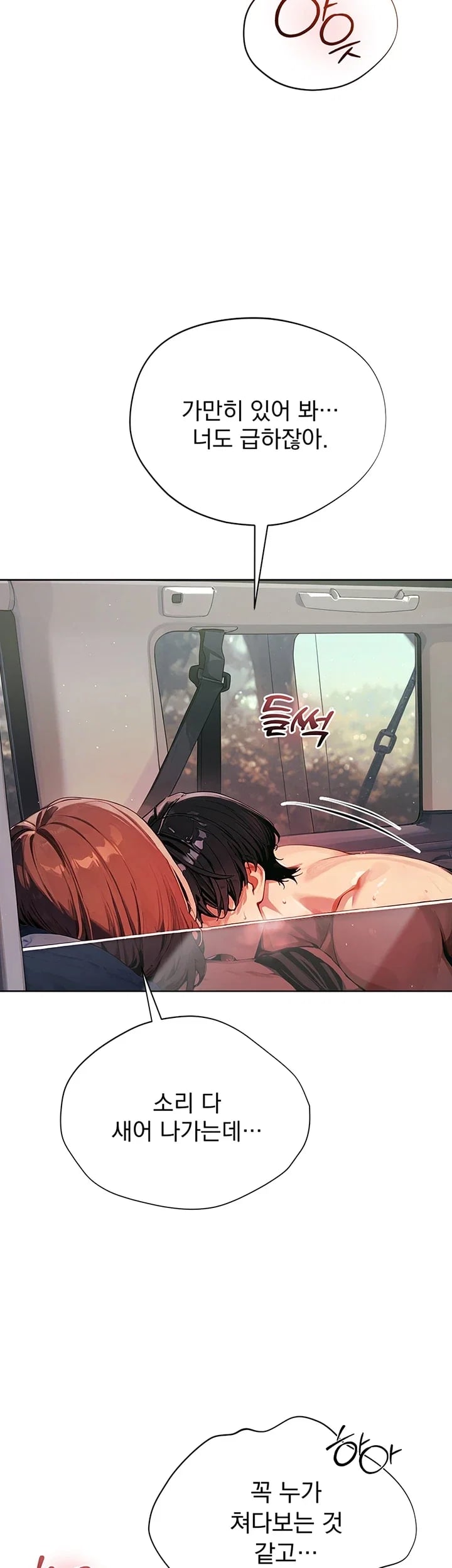 Lewd Theater Raw Chapter 18 - Page 6
